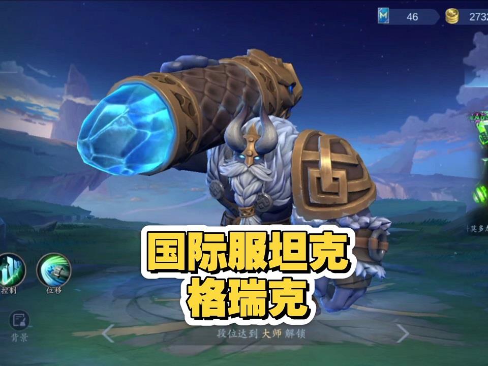 决胜巅峰格瑞克玩法攻略，格瑞克使用技巧详解