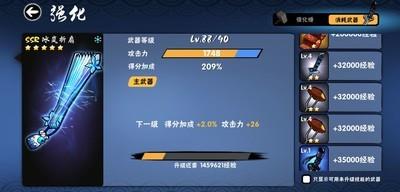 忍者必须死3武器升级经验攻略，如何快速升级武器