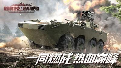 好玩的坦克游戏有哪些，好玩的坦克游戏推荐