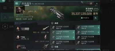 星战前夜无烬星河，反击者装配详细攻略