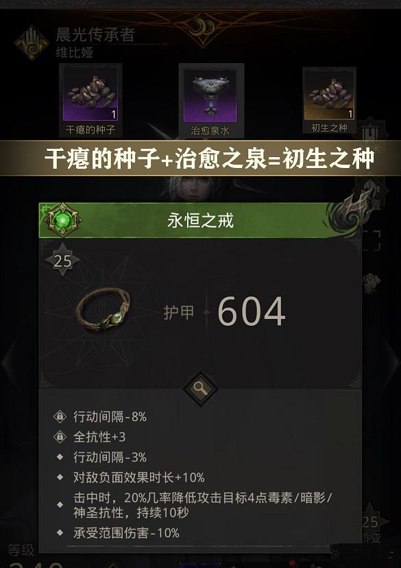 地下城堡3干瘪的种子在哪，干瘪的种子获取教程