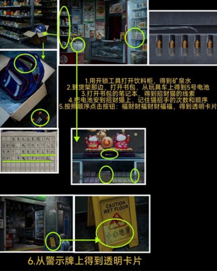 妻怨恐怖游戏第一章通关指南，第一章详细攻略
