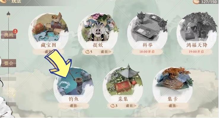 妖错图怎么钓鱼，钓鱼操作教程