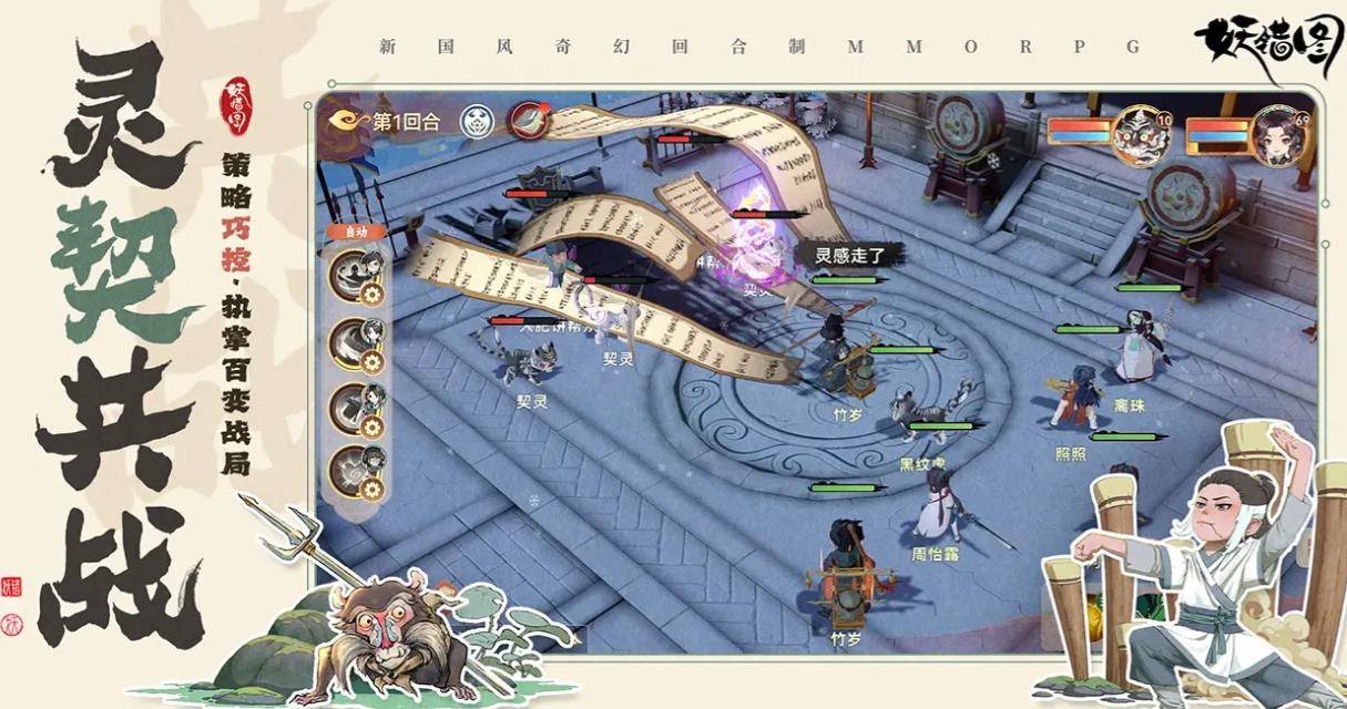 妖错图阵容怎么搭配最强，妖错图强力阵容搭配推荐