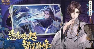 花亦山心之月新手阵容推荐，最强搭配攻略