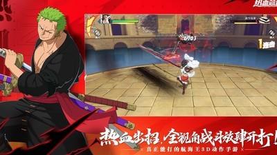 航海王热血航线PVP角色强度排名，强度排行解析