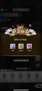 修仙外传真仙试炼攻略，伙伴选择与商店推荐