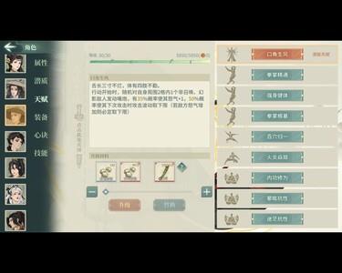 汉家江湖v2.7惹尘和尚攻略，全面解析惹尘和尚玩法技巧