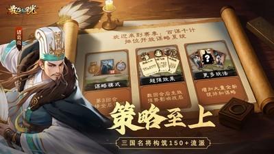 最后的荣光晋势力怎么崛起，晋势力崛起攻略