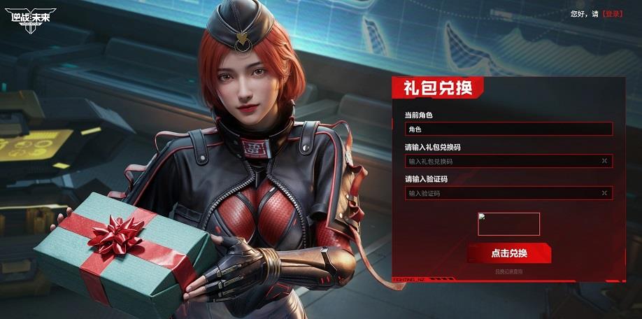 逆战未来2026最新兑换码，速领永久奖励