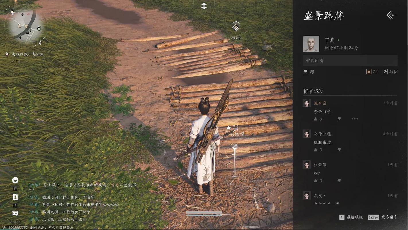 燕云十六声路牌怎么放置，燕云十六声路牌放置方法