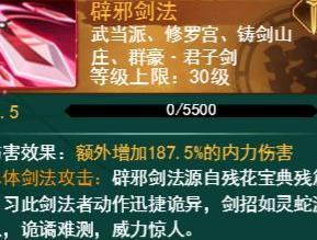 剑侠传奇全招式内力比例分析，剑侠传奇招式内力比例详解