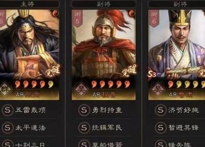 三国志战略版程普17御顶级搭配，T0阵容配置揭秘