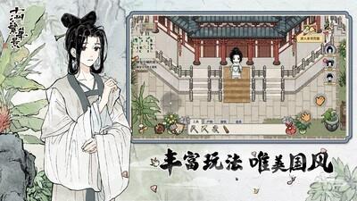 2024古风游戏大盘点，热门国风佳作推荐