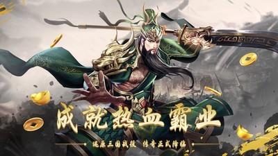 2024年好玩的三国游戏有哪些，2024三国游戏精选推荐