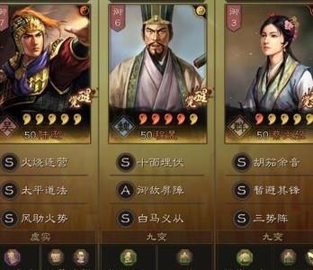 三国志战略版陆逊程昱三势阵容搭配，三势阵玩法解析