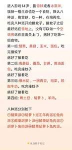 华夏人生新年叠食菜谱分享，如何制作美味的新年叠食