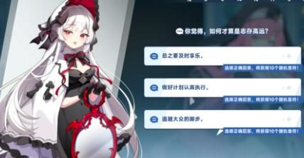 星塔旅人随机事件答案汇总，标准答案都在这里