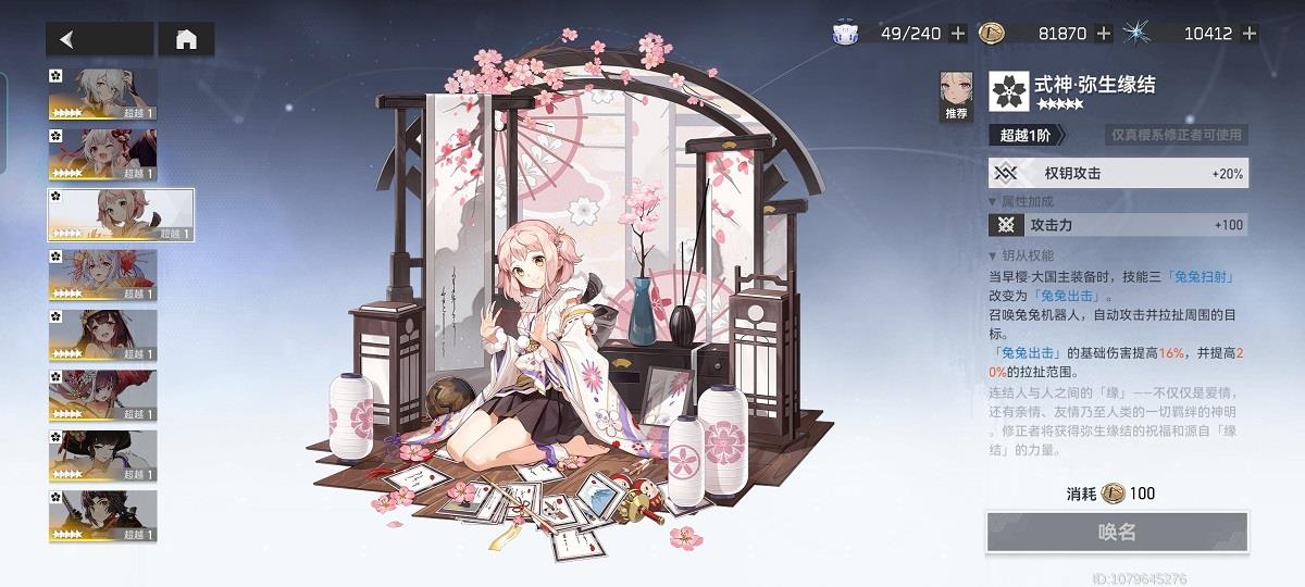 深空之眼初期S角色选哪个，新手定向S选择攻略