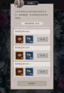 这就是江湖天池新氪金策略，最新玩法解析