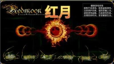 代号红月新手必看，职业选择与装备强化指南