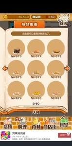 洋果子店ROSE开业指南，面包店经营全攻略