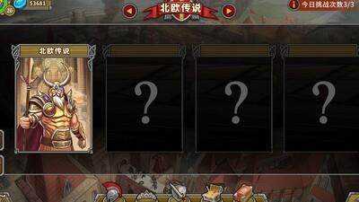 欧陆战争5不氪金三星阵容怎么搭配，平民玩家阵容搭配攻略