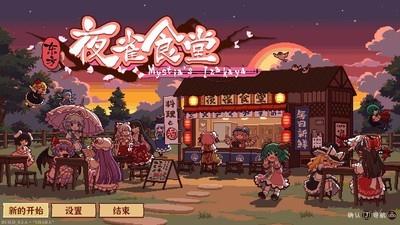 时间管理游戏推荐，十大必玩时间管理游戏排行榜