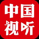 中国视听