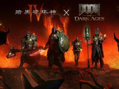 地狱碰撞，暗黑破坏神Ⅳ与毁灭战士联动开启