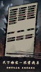 武侠黎明倚天屠龙攻略，详细解读玩法技巧