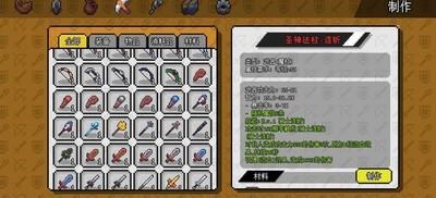 像素世界蓝炎流派装备选择，蓝炎流派装备搭配攻略