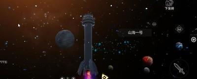 妄想山海，如何登上天问星，天问星登星攻略解析