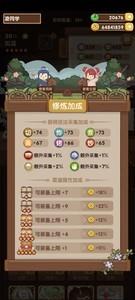 爆炒江湖补池规划，如何追求神菜