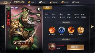 SP关羽免死复活，掌握关键技巧