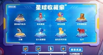 手工星球社牛怎么攻略，八大珍宝快速集齐方法