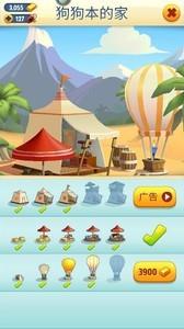 汤姆猫跑酷建筑升级秘诀，快速提升角色技能