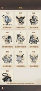 幻唐志洪荒现世神像系统攻略，神像系统玩法详解