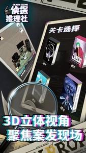 2024侦探游戏推荐，侦探游戏有哪些