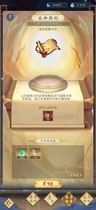 辰东群侠传登仙八荒玩法详解，攻略必备