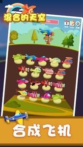 热门飞机游戏推荐，下载量高的飞机游戏盘点