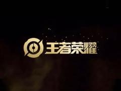 腾讯回应《王者荣耀》人机模式封号问题，称系异常并已修复