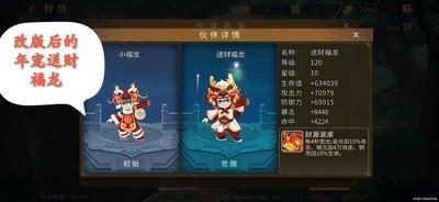 三国战纪风云再起宠物改版解析，新宠物有哪些改变