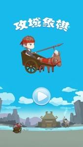 最好玩的象棋游戏盘点，十大必玩经典推荐