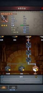 诸神皇冠：传家宝改造方法详解，打造完美装备