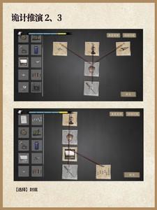 山河旅探第五章解谜攻略，解开难题的方法