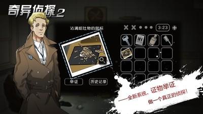 侦探游戏推荐排行榜，十大好玩侦探游戏精选