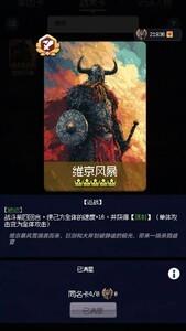 征战王权构心第六谋略解析，深入了解第六谋略的策略与技巧