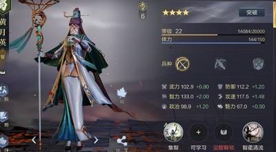 鸿图之下武将搭配攻略，武将加点策略全解析