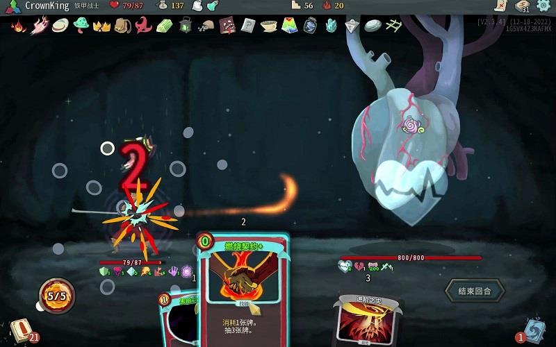 杀戮尖塔心脏怪怎么打，心脏怪打法攻略